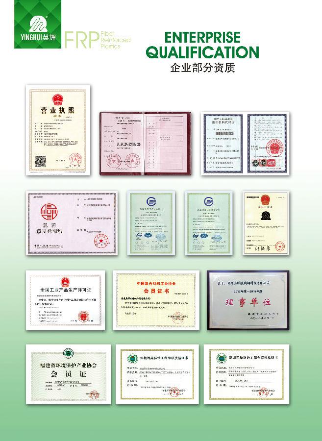 公司资质.jpg